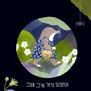 그때거기 - 구미시 형곡동로 39 | 그때거기
