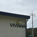 비비아나 펜션 이미지