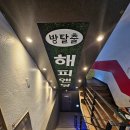 어?계인씨!ㅣ홍대 해피앤딩 방탈출ㅣ홍대 방탈출ㅣ방탈출 후기