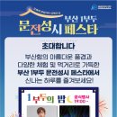 문전성시 이미지