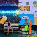 화랑대역5번출구 | 2025 노원수제맥주축제 실시간 후기 공연 준비물 주차 + 꿀팁