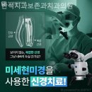 반석치과보존과치과의원 네이버블로그