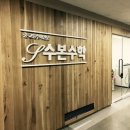 수본수학학원 - 송파구 석촌호수로 61 | 수본수학학원