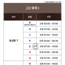 보평고등학교 내 이미지