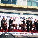 성환읍사무소 이미지
