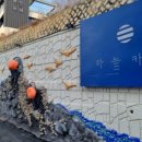 장승포마을회관 이미지