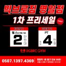 (주)빅브로짐 명일점 이미지