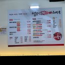 얼큰이뼈해장국