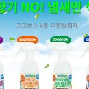 코코슈