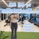 스타벅스 장유율하점 | 장유율하PT 비투비피트니스랩 장유율하점 최현규 대표 운동초보의 체형교정운동 후기