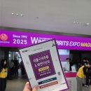 (주)와이아이씨컴퍼니 | [블챌_왓츠인마이블로그] 서울국제주류·와인박람회 마곡 마지막날 방문 후기