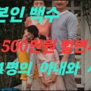 월 1500 만원 벌면서 4명 아내와 사는 일본 남성 이미지