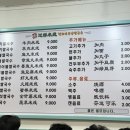 향교연운남쌀국수 이미지