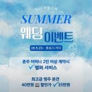 뷰티케이아뜰리에 | [대전] #W 혼주 한복&예복 "SCC아뜰리에" 계약 후기