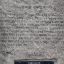 선구자 시비 이미지