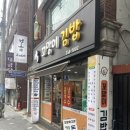 꼬망이김밥