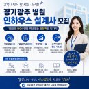 광주인하우스