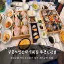 로빈슨횟집 | 주문진 횟집 강릉로빈슨대게횟집 주문진본점 후기