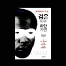 하얀피부사랑 이미지