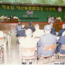 법인대산