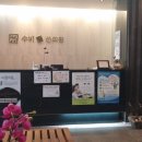 수비자연한의원 이미지