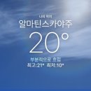 #5-2 [카자흐스탄 알마티여행] 콜사이호수 &amp; 차른캐년 데이투어 Onyx Tour 리얼 후기