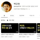 백강현 60대 부친 "굶어 죽어야 할 형편…유튜브 10만원 벌이가 유일" 이미지