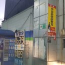 강서행복주유소