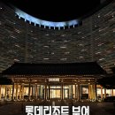롯데리조트 부여 클린 스위트 멀티 31 방문 후기