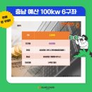 썬2태양광발전소 이미지