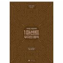 1퍼센트 이미지