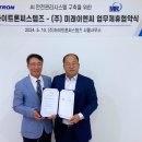 스마트이엔씨