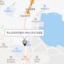 르노코리아서비스코너서대신점 | 부산 르노삼성자동차 서비스센터 2편 알려드립니다.