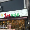 더도이축산직영점 만덕점 | 수원 인계동 '더도이축산직영점' 다녀온 날｜고기 맛있었던 저녁