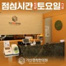 가산경희한의원 네이버블로그