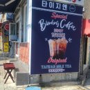 타이지엔부산감천점