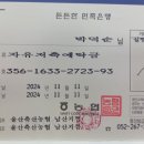 목요산악회 수장이신 원반대장님 위문[慰問] 이미지