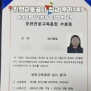 쌍우물로104번길 4 | [2nd Step] 인천교통공사 입교 후기(4) 제2종 전기차량 운전면허 교육생 일상 마지막 후기