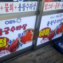 장날횟집