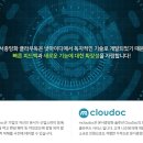문서중앙화 솔루션 ClouDoc, 생생 고객사 이용후기!네번째 이야기!