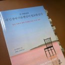 (주)영성 | 남양주 동네책방 착한책방 영성.명상. 심리 독서모임 존 카밧진 《내 인생에 마음챙김이 필요한 순간》