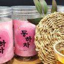 동하 커머스