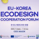 에코디자인