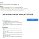 [토스뱅크] Customer Protection Manager (정책/기획) 채용 (~채용 시 마감) 이미지