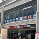 넥스트이비인후과 이미지