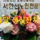 의료법인 효송의료재단 서안산노인전문병원 이미지