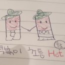 떡볶이초등(HOT)핫