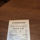 경산푸드 1 호점 | 스타벅스 차이티라떼 재출시 판매매장 경산 스타필드 마켓 방문 후기