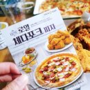 피자나라 치킨공주 조양점 네이버블로그