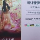 리나몰